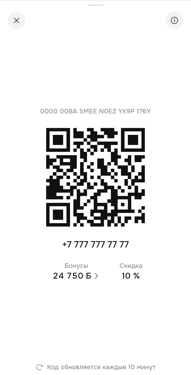 QR-код для кассы