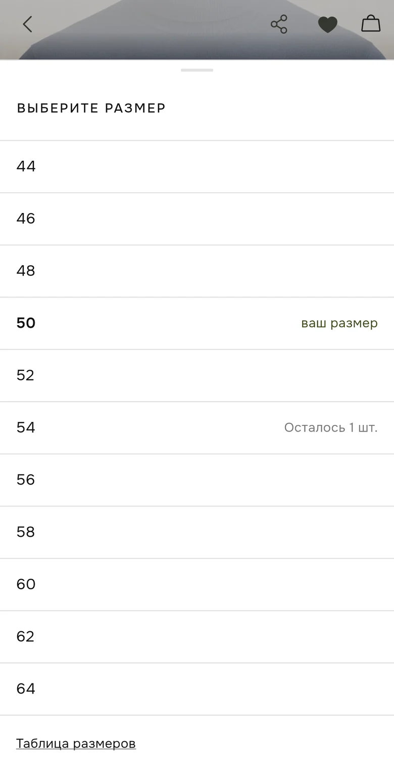Размер из профиля