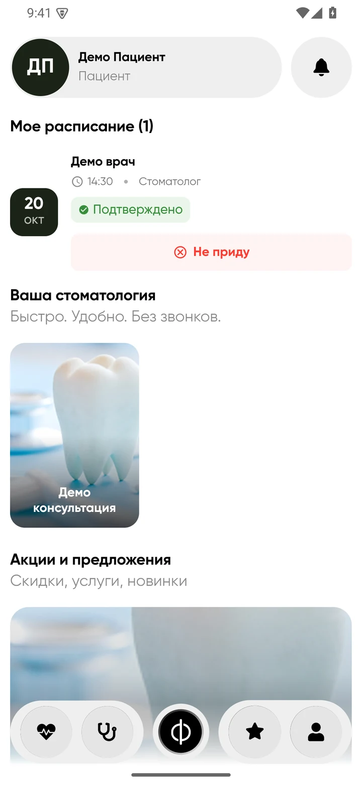 Экран приложения: Dr. Omarov