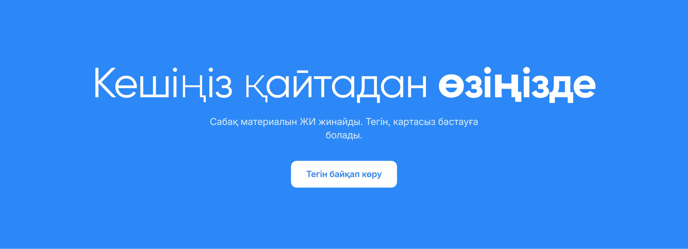Сайт пен платформа