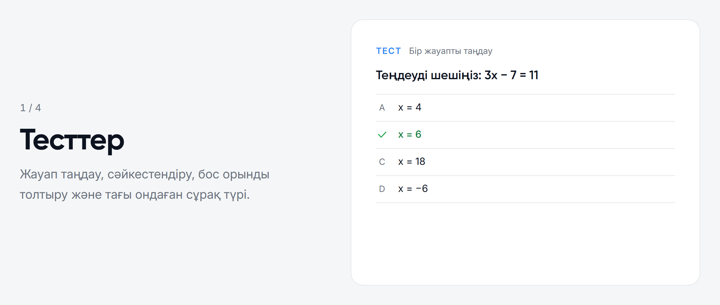 Тесттер